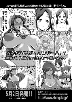 Page 94 of COMIC Shingeki 2023-05