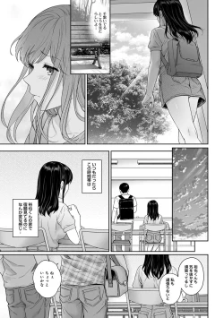 Page 201 of Sensei to Boku Ch. 1-13