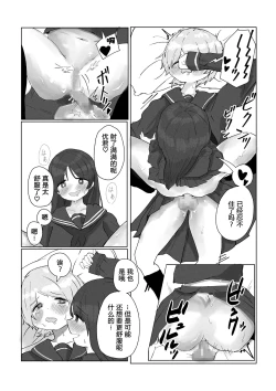 Page 20 of Teiso Nai Kazoku