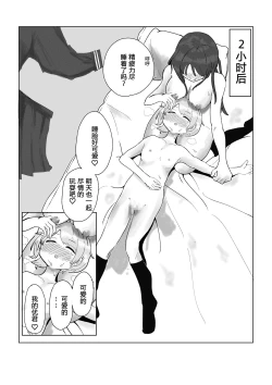 Page 22 of Teiso Nai Kazoku