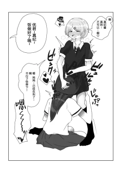 Page 23 of Teiso Nai Kazoku