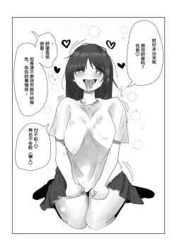 Page 24 of Teiso Nai Kazoku