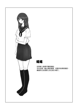 Page 4 of Teiso Nai Kazoku