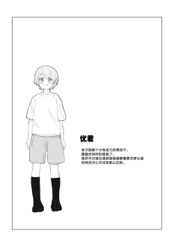 Page 5 of Teiso Nai Kazoku