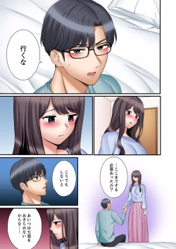 Page 11 of "Ato 3-kai wa Ikeru yo ne?" Otto no Kitaku Mae, Zetsurin Gitei ni Nando mo Hametaosareru Tsuma 28