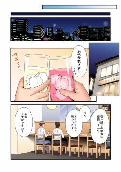 Page 22 of "Ato 3-kai wa Ikeru yo ne?" Otto no Kitaku Mae, Zetsurin Gitei ni Nando mo Hametaosareru Tsuma 28
