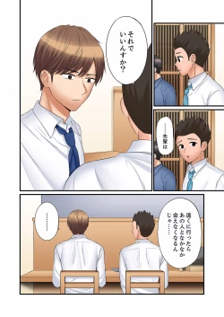 Page 24 of "Ato 3-kai wa Ikeru yo ne?" Otto no Kitaku Mae, Zetsurin Gitei ni Nando mo Hametaosareru Tsuma 28