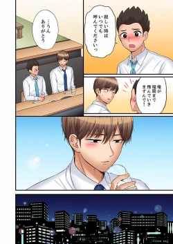 Page 26 of "Ato 3-kai wa Ikeru yo ne?" Otto no Kitaku Mae, Zetsurin Gitei ni Nando mo Hametaosareru Tsuma 28