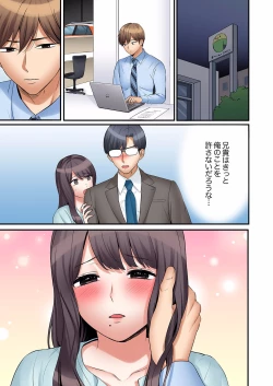 Page 3 of "Ato 3-kai wa Ikeru yo ne?" Otto no Kitaku Mae, Zetsurin Gitei ni Nando mo Hametaosareru Tsuma 28