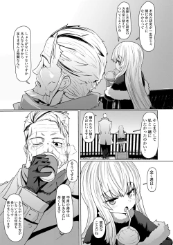 Page 123 of Sokuochi Loli-BBA