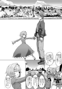 Page 128 of Sokuochi Loli-BBA