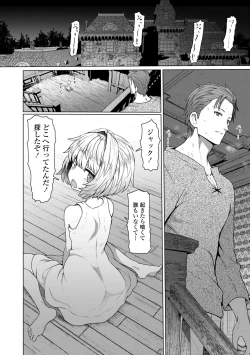 Page 144 of Sokuochi Loli-BBA