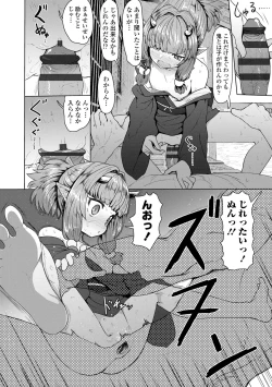 Page 162 of Sokuochi Loli-BBA