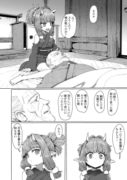 Page 176 of Sokuochi Loli-BBA