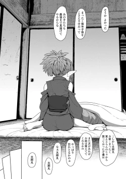 Page 180 of Sokuochi Loli-BBA