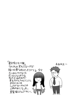 Page 34 of Sokuochi Loli-BBA