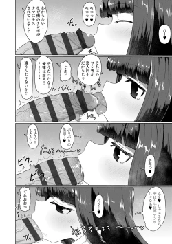 Page 42 of Sokuochi Loli-BBA