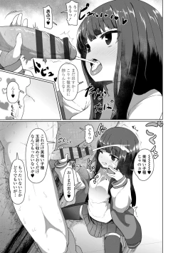 Page 45 of Sokuochi Loli-BBA