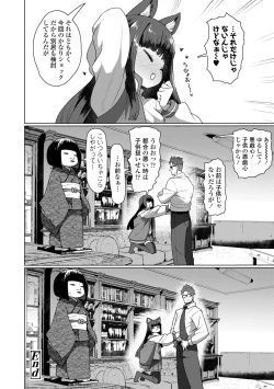 Page 62 of Sokuochi Loli-BBA