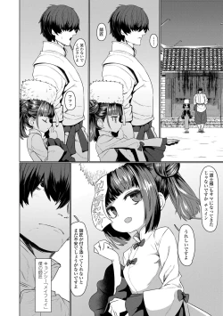 Page 6 of Sokuochi Loli-BBA