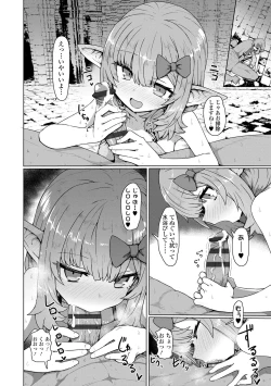 Page 76 of Sokuochi Loli-BBA