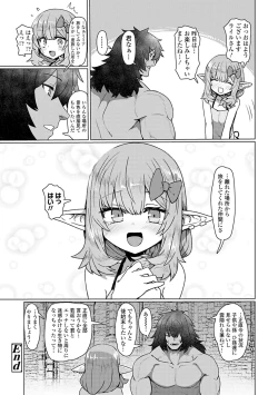 Page 93 of Sokuochi Loli-BBA