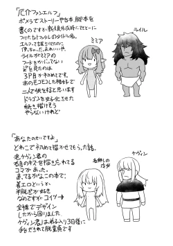 Page 94 of Sokuochi Loli-BBA