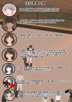 Page 2 of Joshi no Wana