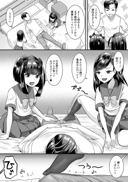 Page 101 of Miinna Otokonoko ni Nacchae!