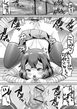 Page 15 of Miinna Otokonoko ni Nacchae!