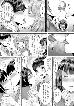 Page 165 of Miinna Otokonoko ni Nacchae!
