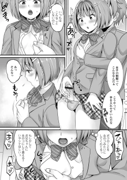 Page 186 of Miinna Otokonoko ni Nacchae!