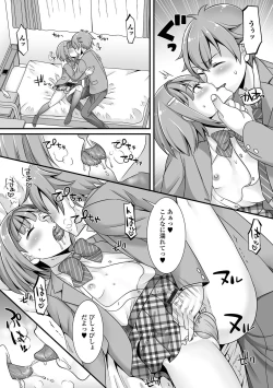 Page 188 of Miinna Otokonoko ni Nacchae!