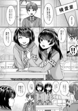 Page 18 of Miinna Otokonoko ni Nacchae!