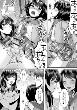 Page 25 of Miinna Otokonoko ni Nacchae!