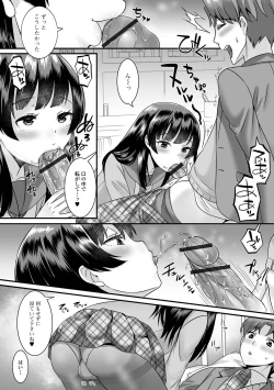 Page 26 of Miinna Otokonoko ni Nacchae!