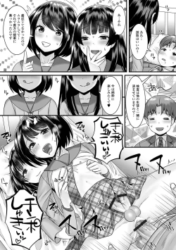 Page 29 of Miinna Otokonoko ni Nacchae!