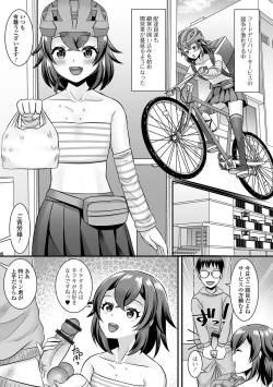 Page 7 of Miinna Otokonoko ni Nacchae!