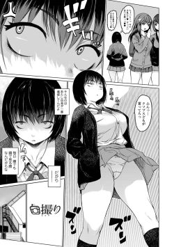 Page 3 of Aidori Soushuuhen
