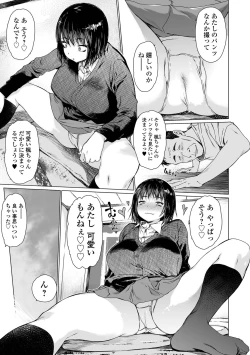 Page 47 of Aidori Soushuuhen