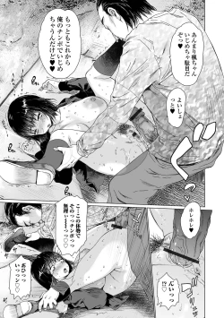 Page 61 of Aidori Soushuuhen