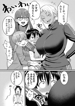Page 164 of Shiori Sensei wa Ochinchin no SodateyaThis is a story of sexual love with a school nurse and the growth of a boy's penis.
