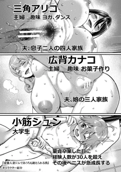 Page 200 of Shiori Sensei wa Ochinchin no SodateyaThis is a story of sexual love with a school nurse and the growth of a boy's penis.