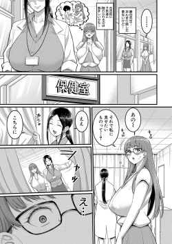 Page 54 of Shiori Sensei wa Ochinchin no SodateyaThis is a story of sexual love with a school nurse and the growth of a boy's penis.