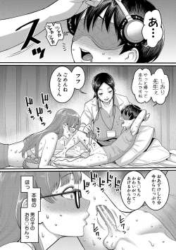 Page 57 of Shiori Sensei wa Ochinchin no SodateyaThis is a story of sexual love with a school nurse and the growth of a boy's penis.