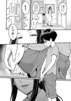 Page 5 of Shiori Sensei wa Ochinchin no SodateyaThis is a story of sexual love with a school nurse and the growth of a boy's penis.