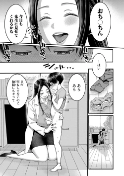 Page 6 of Shiori Sensei wa Ochinchin no SodateyaThis is a story of sexual love with a school nurse and the growth of a boy's penis.