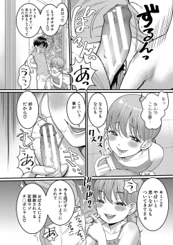Page 85 of Shiori Sensei wa Ochinchin no SodateyaThis is a story of sexual love with a school nurse and the growth of a boy's penis.