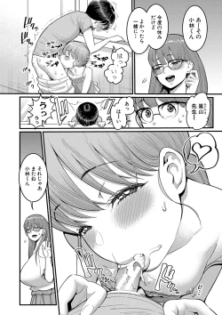 Page 89 of Shiori Sensei wa Ochinchin no SodateyaThis is a story of sexual love with a school nurse and the growth of a boy's penis.