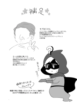 Page 20 of TIME STOP